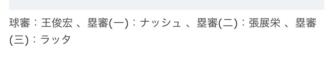 【実況】アジアプロ野球チャンピオンシップ2023 日本×韓国
