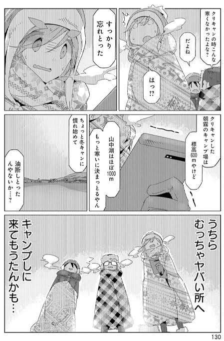 空前のキャンプブームが終焉か、サウナと同様の失速背景に「太って帰るだけ」「結局面倒くさい」現場「混んでる」情報の真相