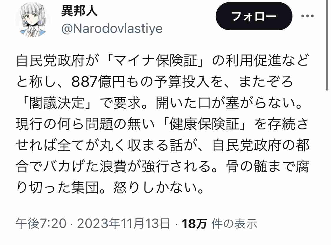 首相給与増額法、17日成立　引き上げ分を自主返納の方針