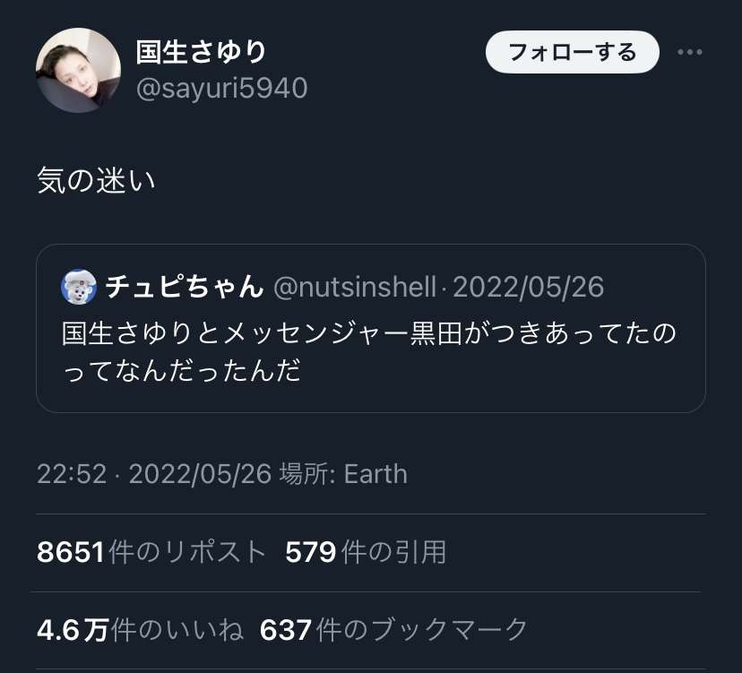 メッセンジャー黒田有「ブギウギ」小雪との差し入れの差ネタに「悲しい。。。」