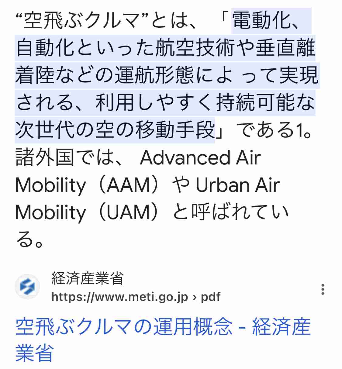 【万博】会場建設費2350億円とは別に、日本館建設などに839億円の国費負担…国会でさらなる上振れ指摘