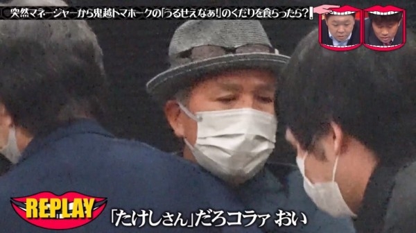 鬼越トマホーク、最近“毒舌キャラ”披露していない理由語る