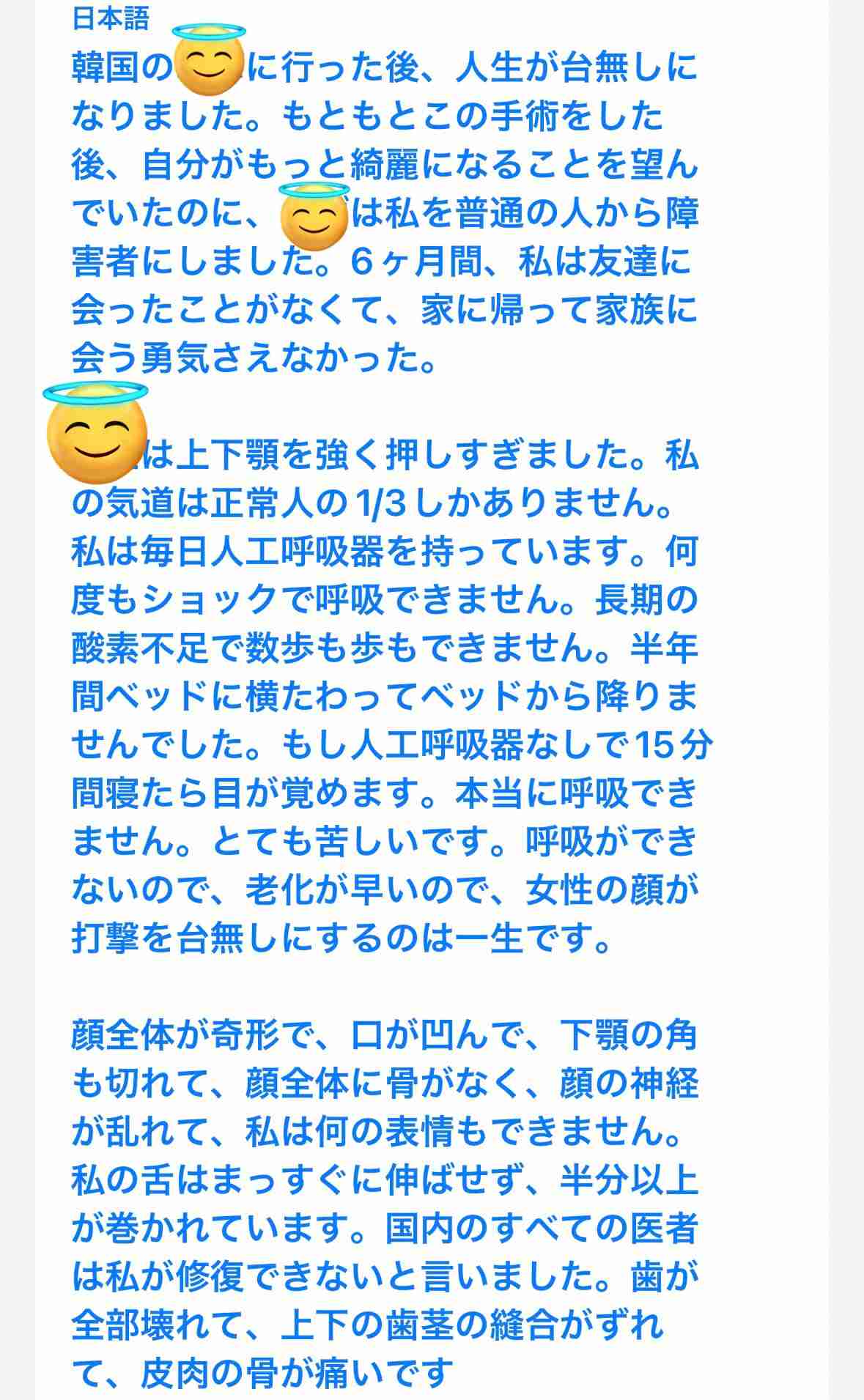 美容整形の低年齢化、問われる美容医療の“質” 現役医師が抱く危機感「法整備が必要な局面に来ている」
