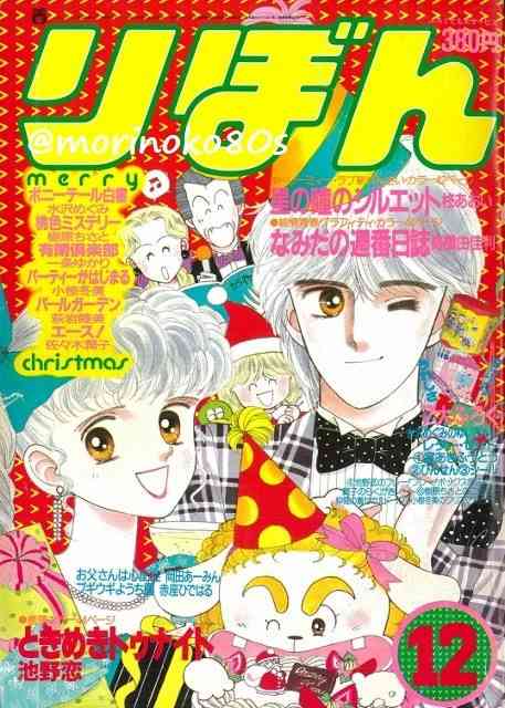 80年〜90年代漫画雑誌の表紙が見たい
