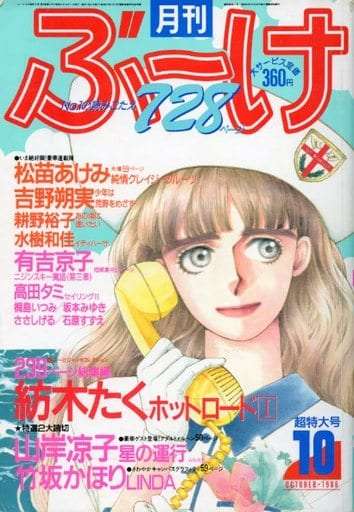 80年〜90年代漫画雑誌の表紙が見たい
