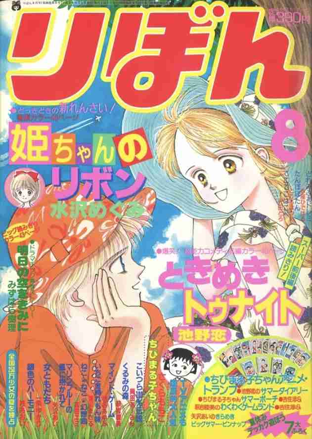 80年〜90年代漫画雑誌の表紙が見たい