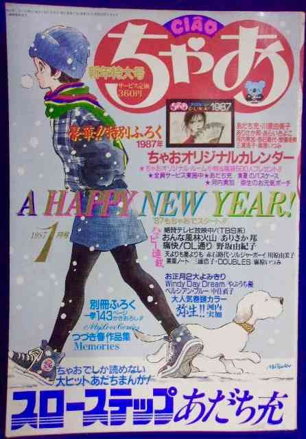 80年〜90年代漫画雑誌の表紙が見たい