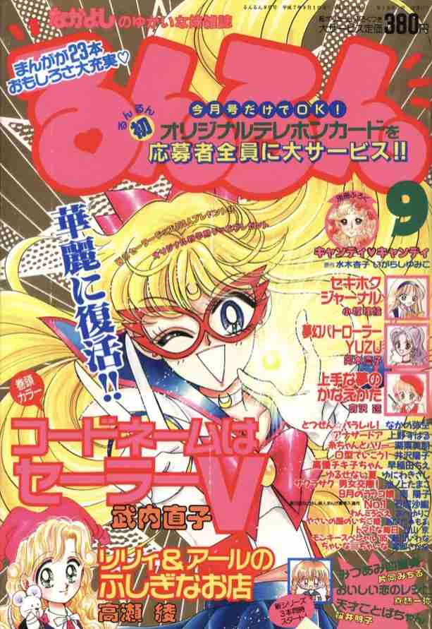 80年〜90年代漫画雑誌の表紙が見たい