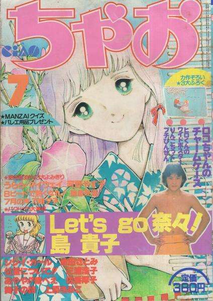 80年〜90年代漫画雑誌の表紙が見たい