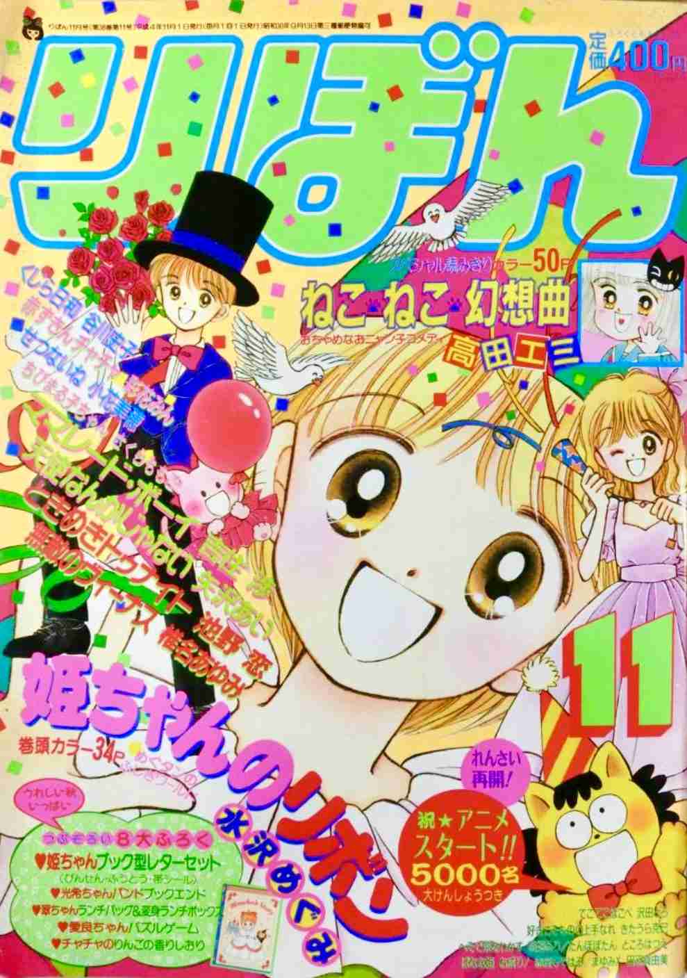 80年〜90年代漫画雑誌の表紙が見たい