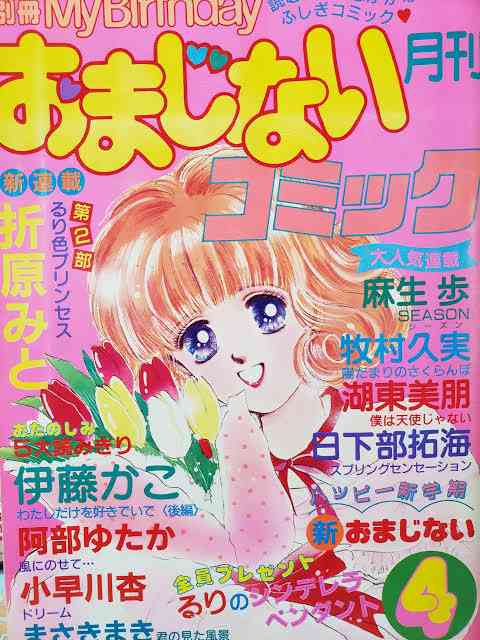 80年〜90年代漫画雑誌の表紙が見たい