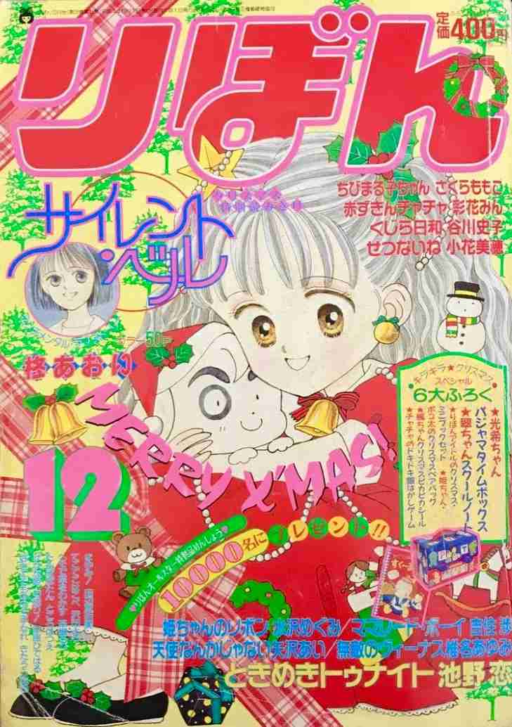 80年〜90年代漫画雑誌の表紙が見たい