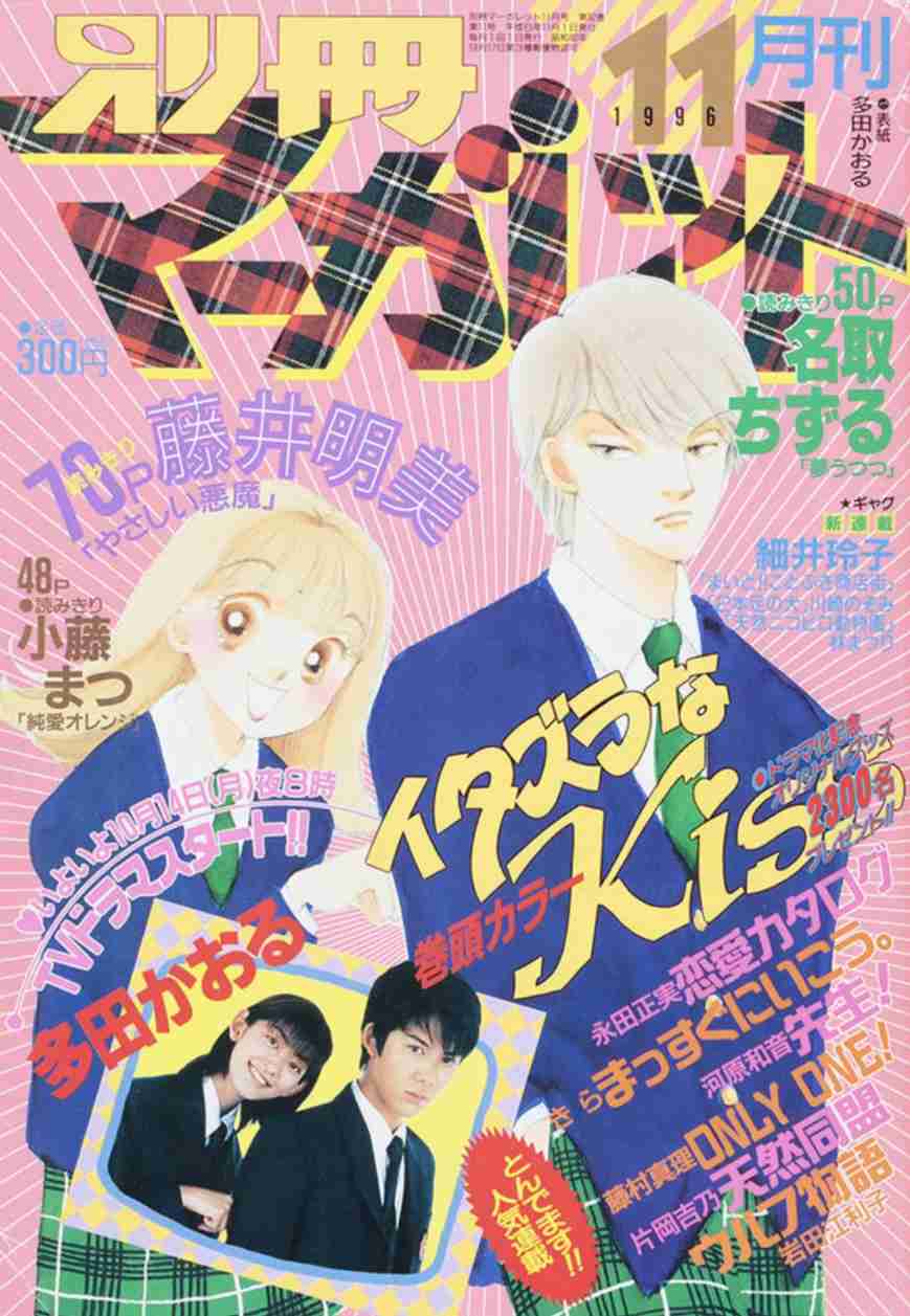 80年〜90年代漫画雑誌の表紙が見たい