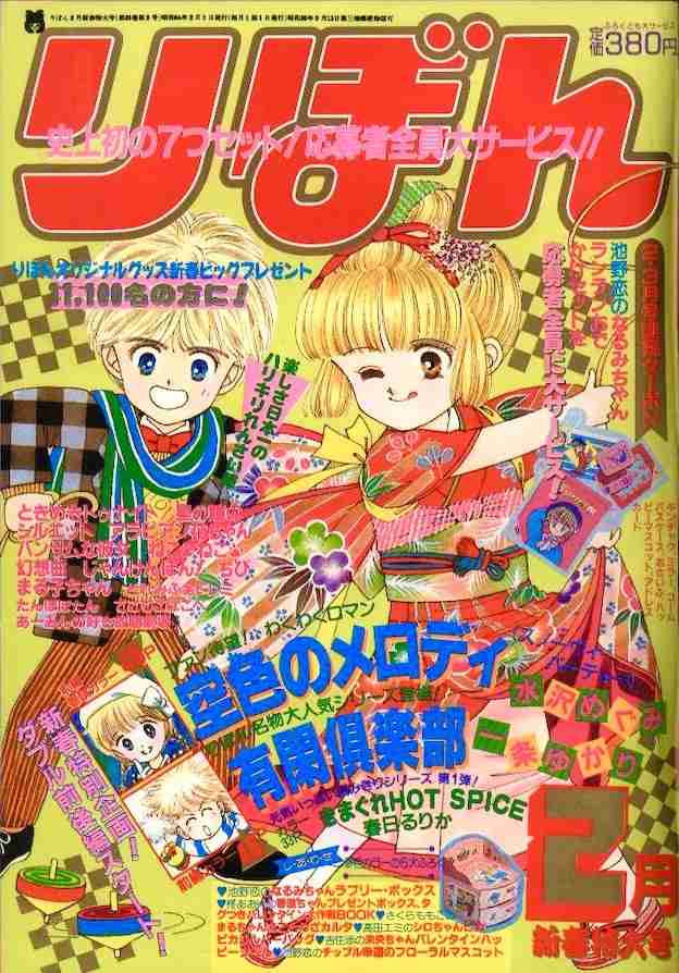 80年〜90年代漫画雑誌の表紙が見たい