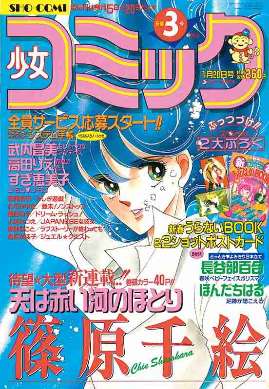 80年〜90年代漫画雑誌の表紙が見たい