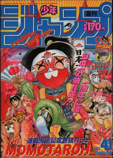 80年〜90年代漫画雑誌の表紙が見たい