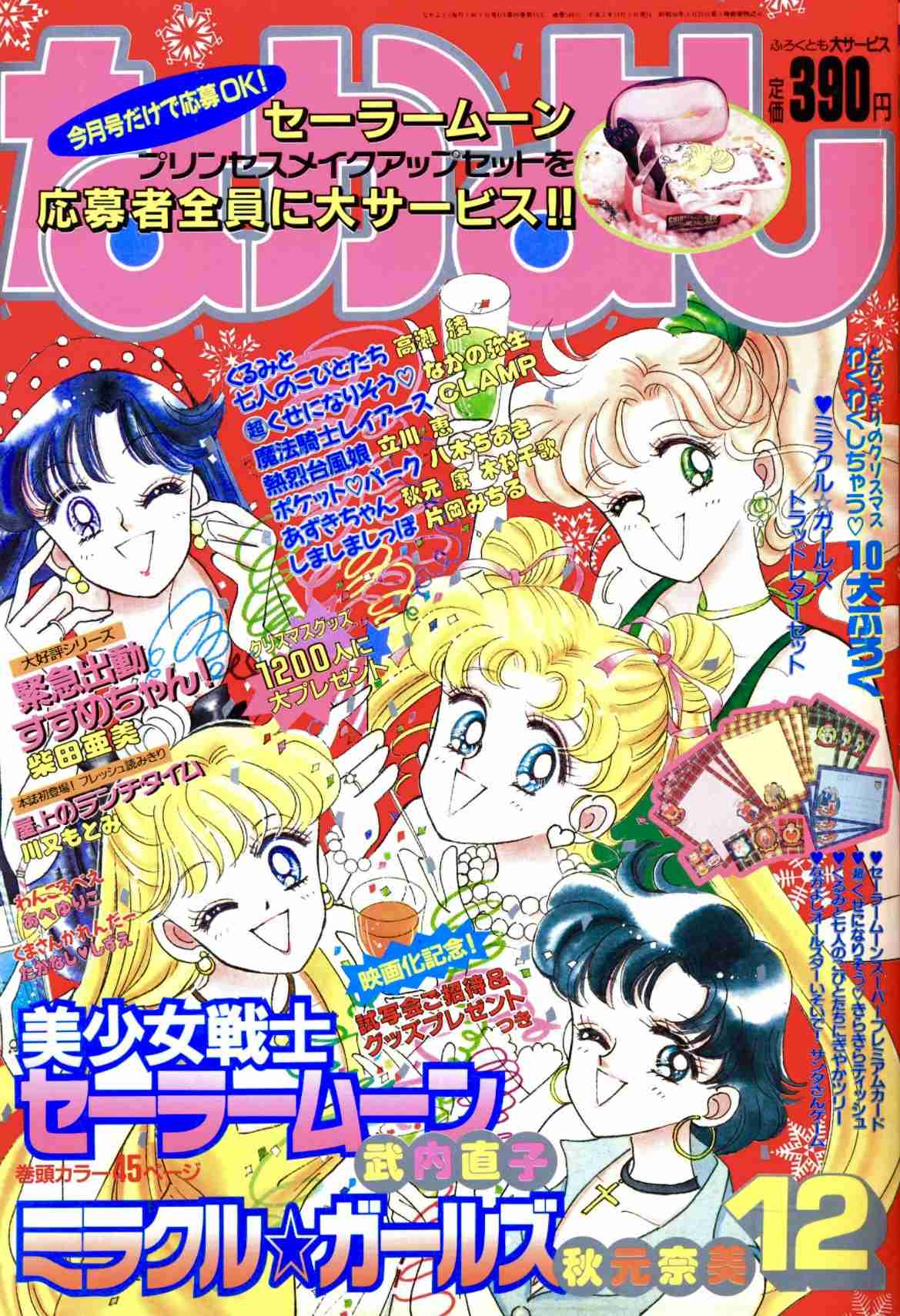80年〜90年代漫画雑誌の表紙が見たい