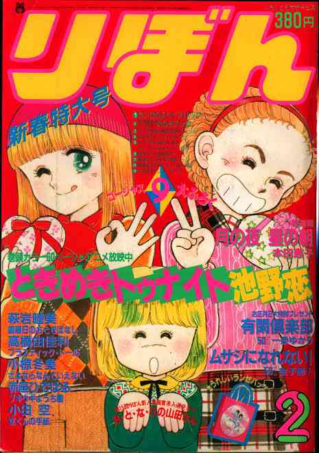 80年〜90年代漫画雑誌の表紙が見たい