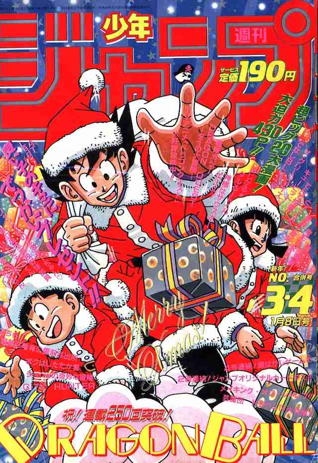 80年〜90年代漫画雑誌の表紙が見たい