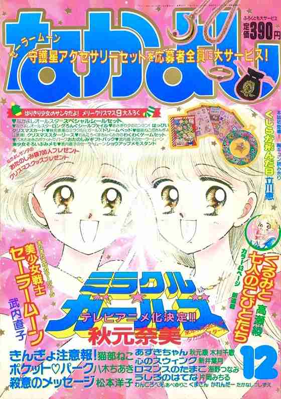 80年〜90年代漫画雑誌の表紙が見たい