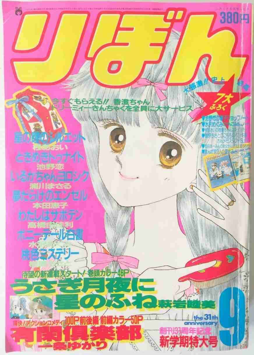 80年〜90年代漫画雑誌の表紙が見たい