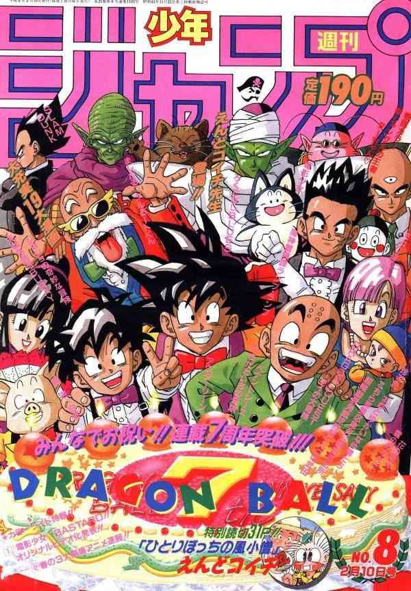 80年〜90年代漫画雑誌の表紙が見たい