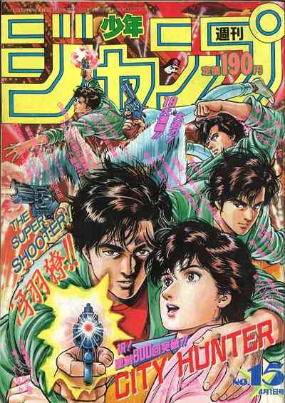 80年〜90年代漫画雑誌の表紙が見たい