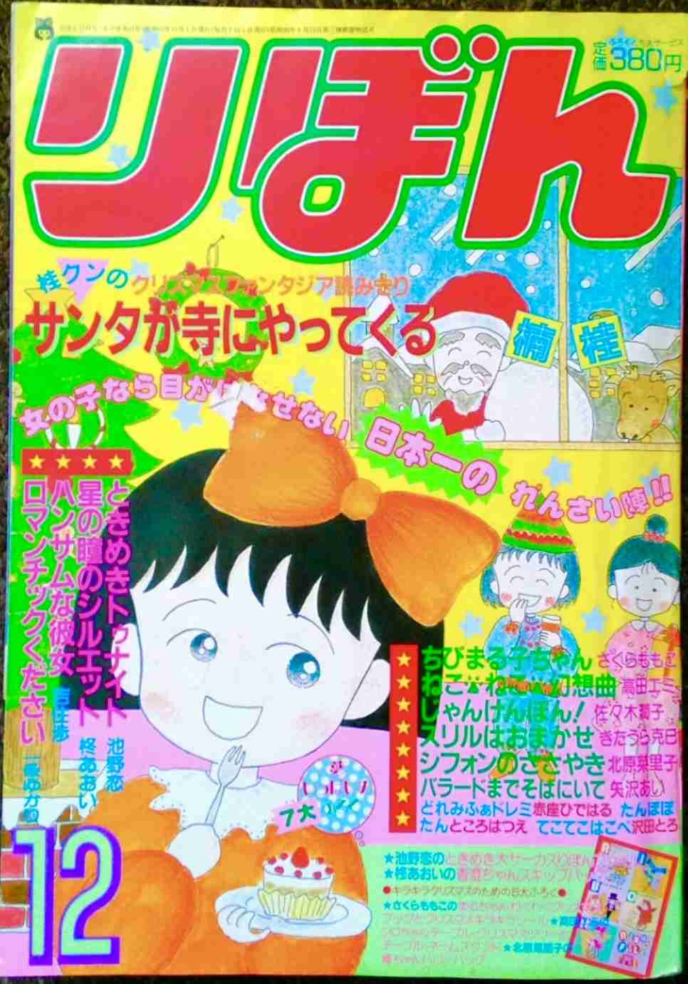 80年〜90年代漫画雑誌の表紙が見たい