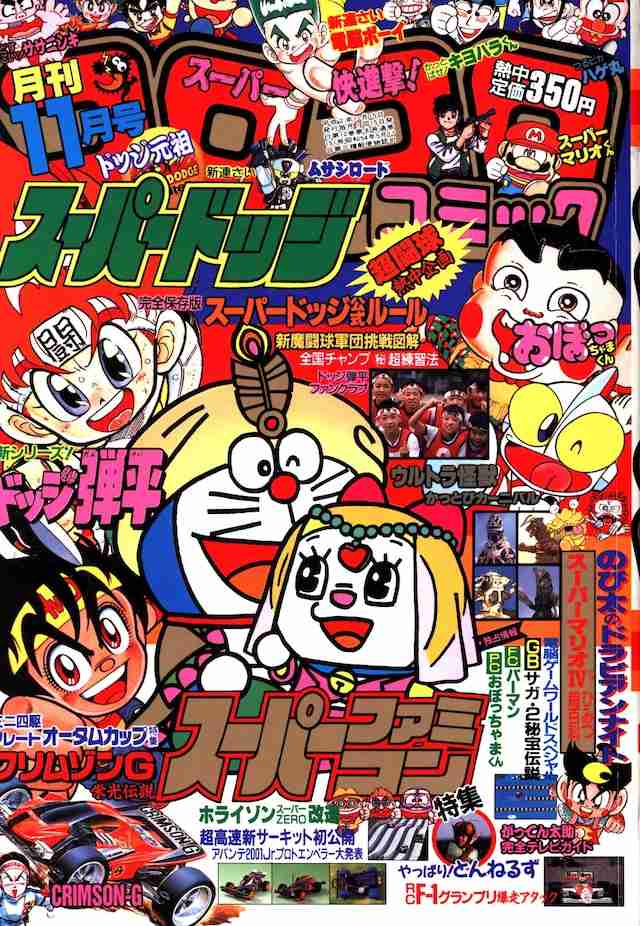 80年〜90年代漫画雑誌の表紙が見たい