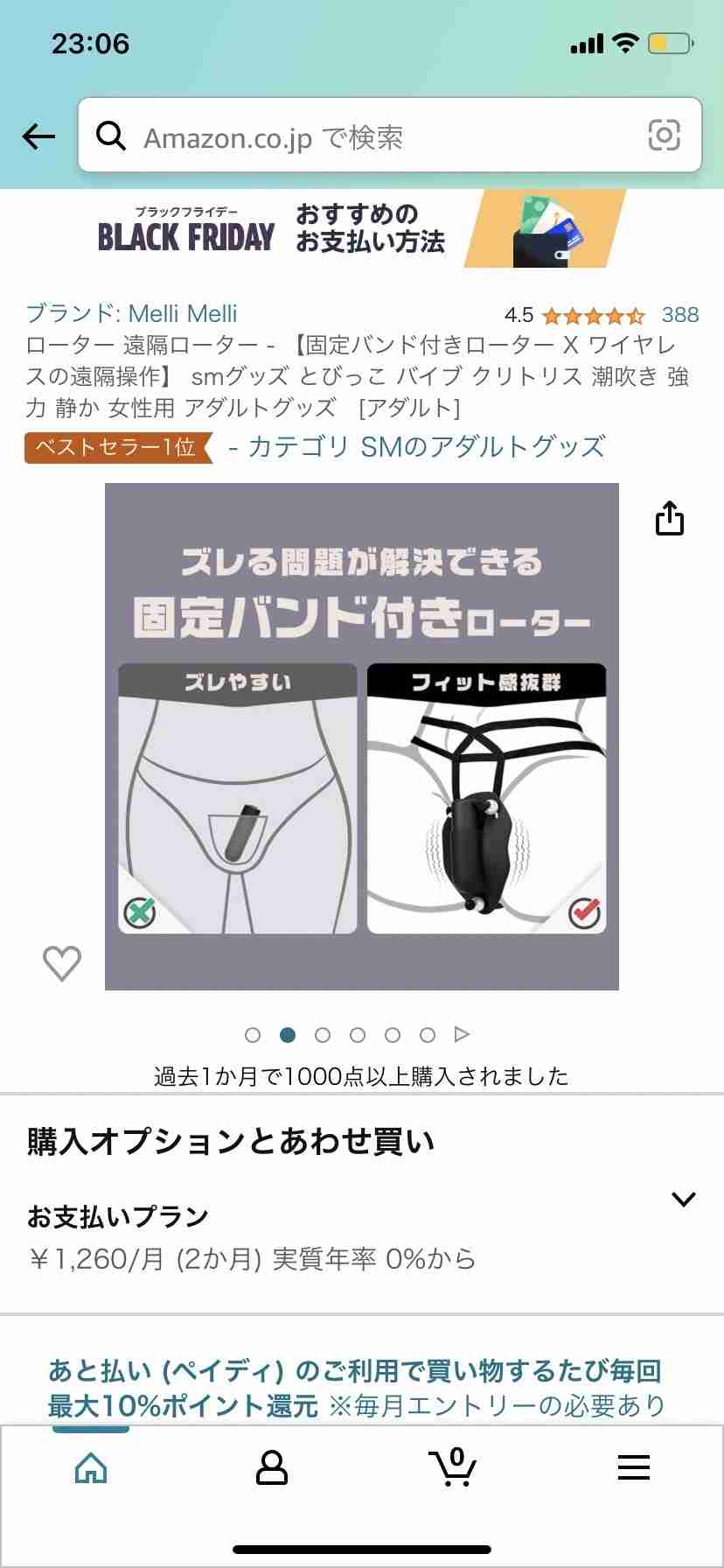 アダルトなことを言って立ち去るトピ