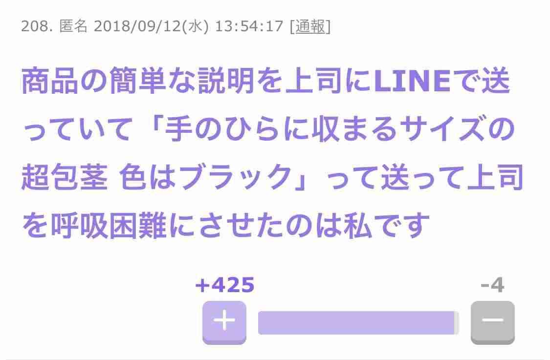アダルトなことを言って立ち去るトピ