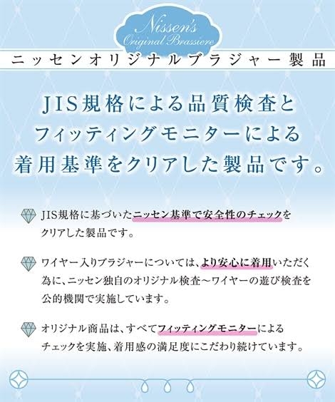 【通販】ニッセン使ってる・使ってた方part2