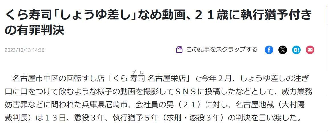 市川猿之助被告に執行猶予判決 両親の自殺ほう助罪 東京地裁