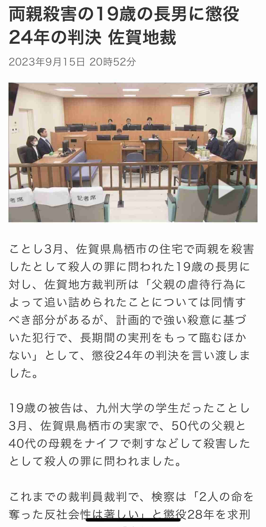 市川猿之助被告に執行猶予判決 両親の自殺ほう助罪 東京地裁