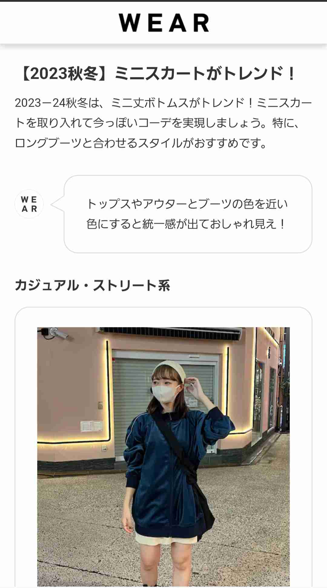 「ミニスカ履いて彼氏と手をつないでいた」だけで保護者間の噂に、「いつも親にビクビク」保育士の知られざる実態
