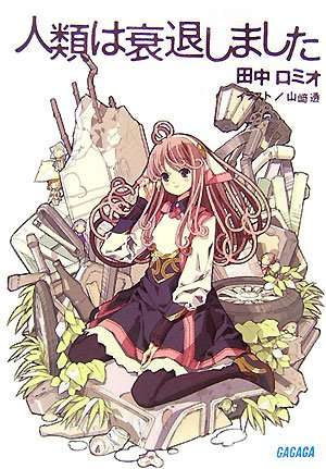 長編だけで無く、短編も面白い作家。