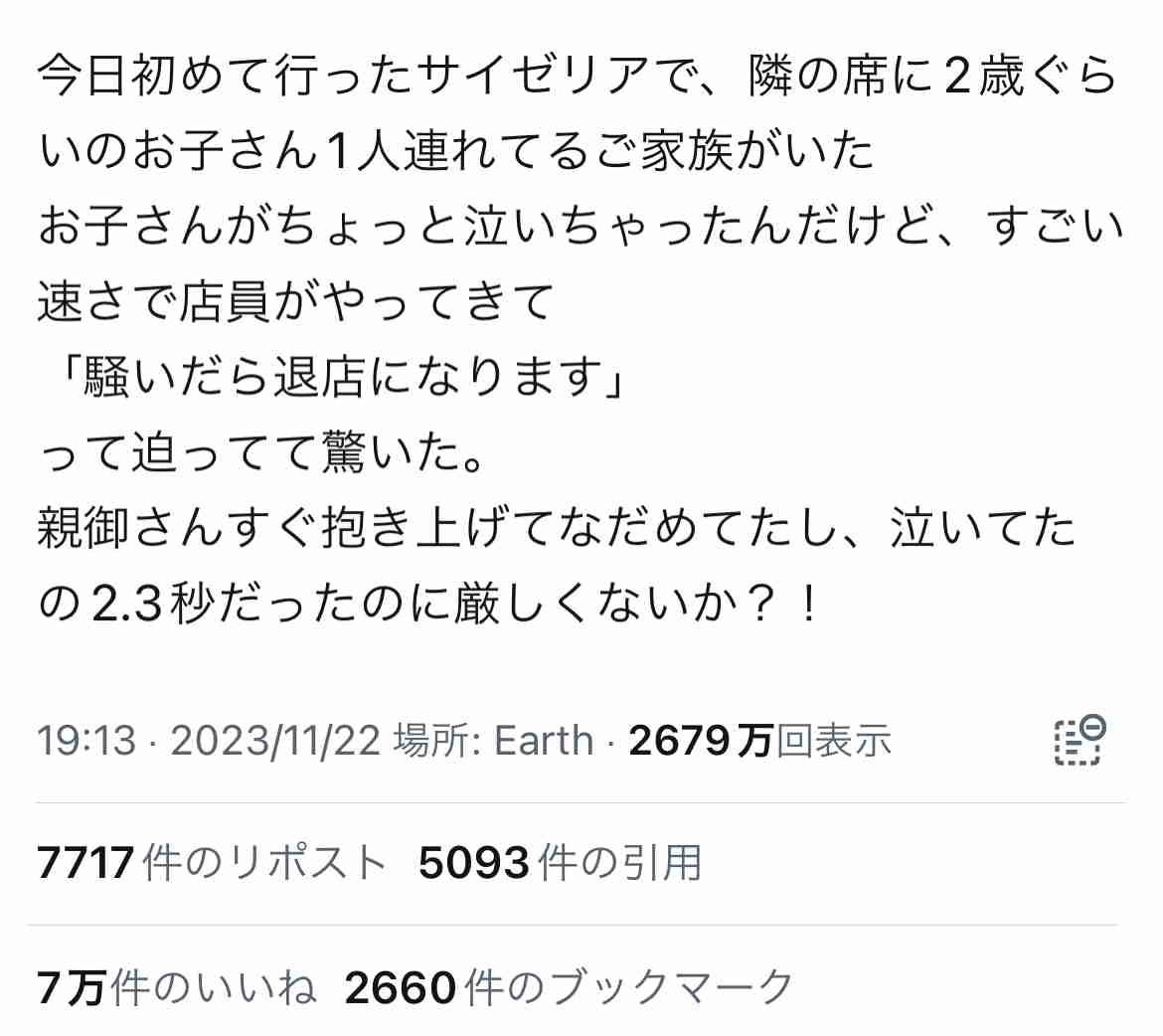 いまの日本人には「心の余裕がない」と言える「決定的な理由」