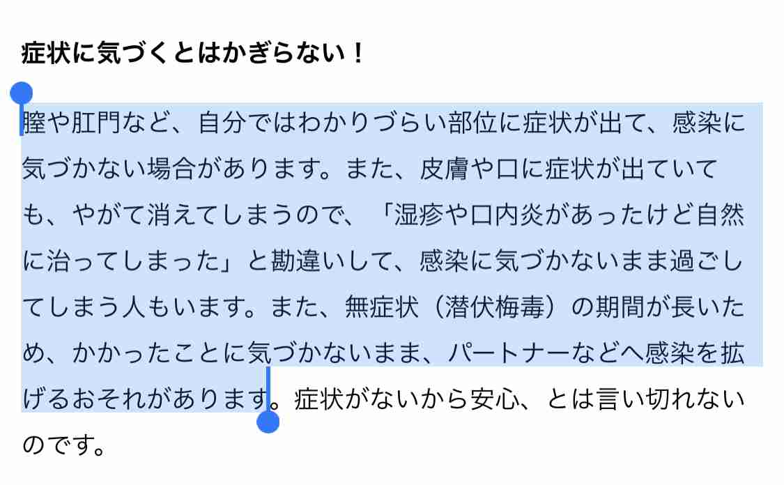 「先天梅毒」の子ども 過去最多に 10月4日時点で32人