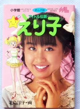 【プラマイ】皆が忘れてそうなアイドル