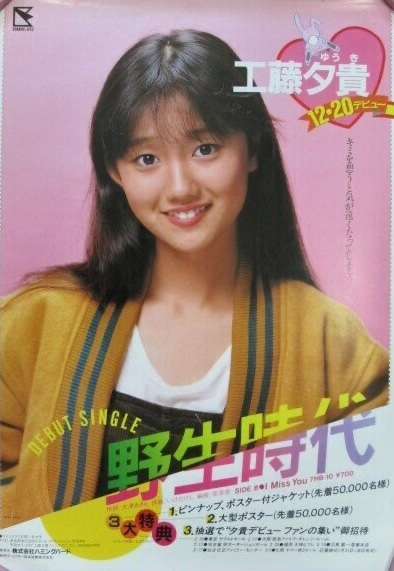 【プラマイ】皆が忘れてそうなアイドル