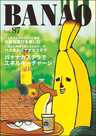 このキャラクター知ってたらプラス