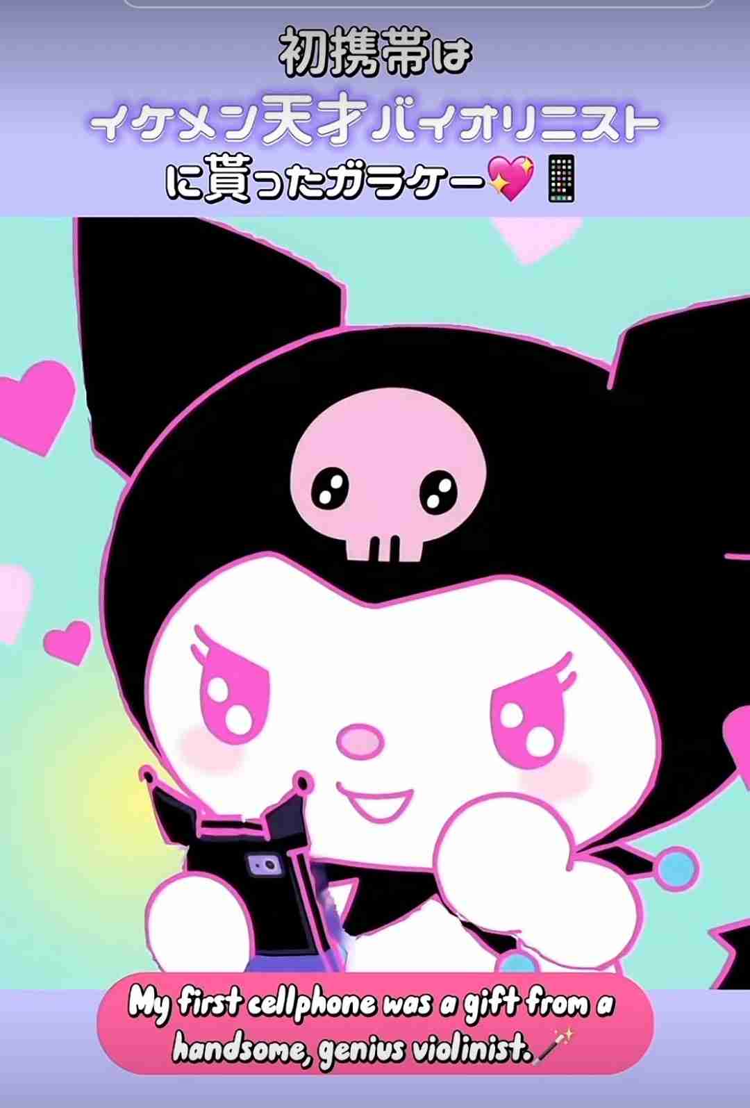 このキャラクター知ってたらプラス