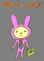 このキャラクター知ってたらプラス