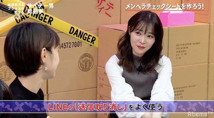LINEで送信取消されたとき
