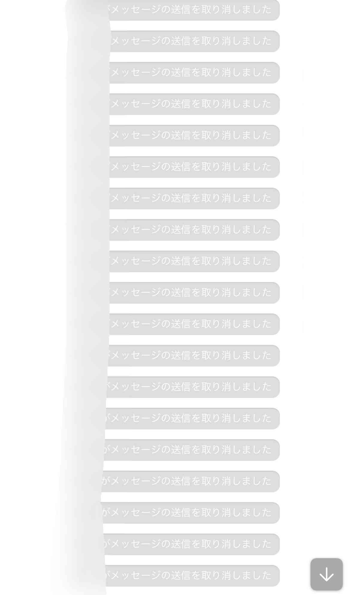 LINEで送信取消されたとき