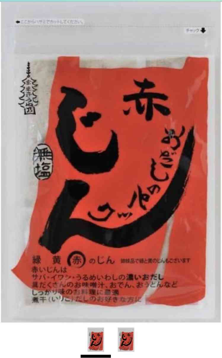 出汁パックのおすすめ