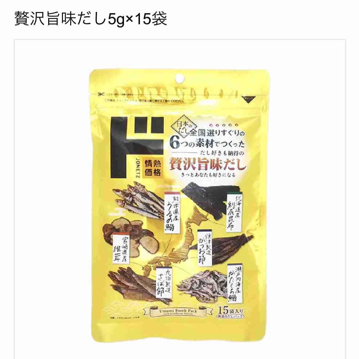 出汁パックのおすすめ