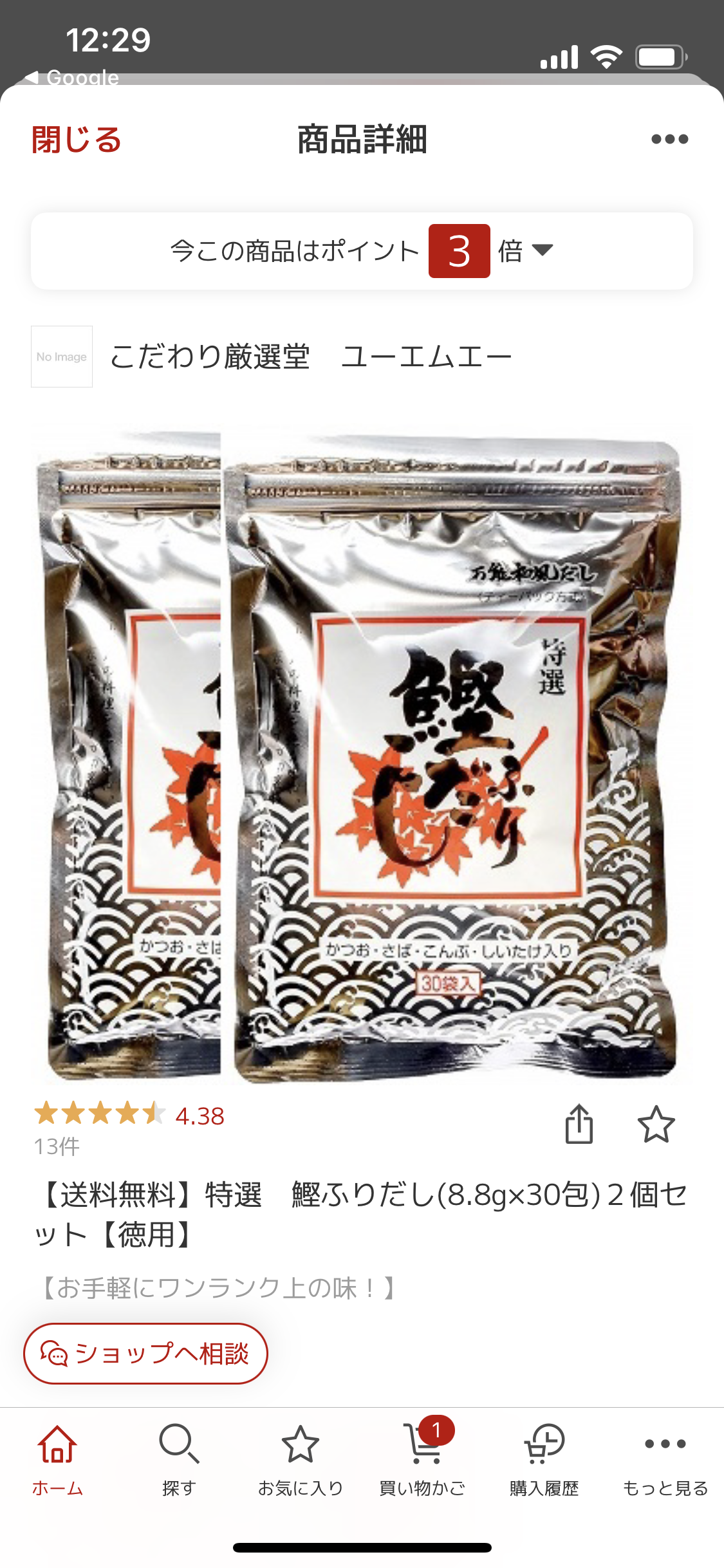 出汁パックのおすすめ