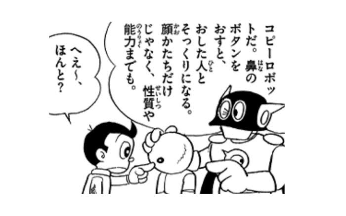 人型ロボットあったら買いますか？