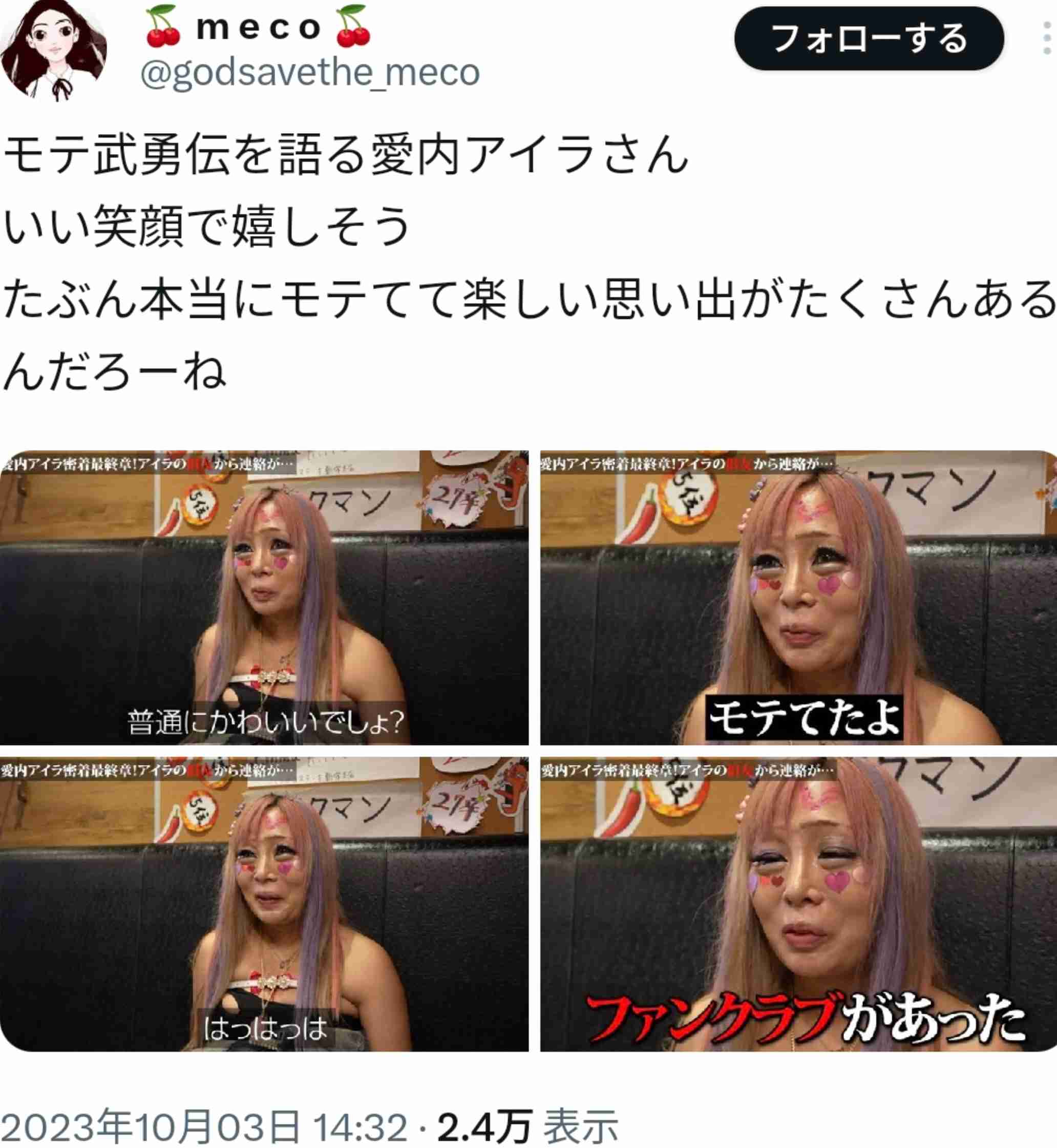 何でも「嫉妬！」と言う人の心理